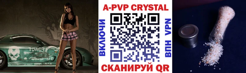 А ПВП мука  Купить закладки  Арсеньев 