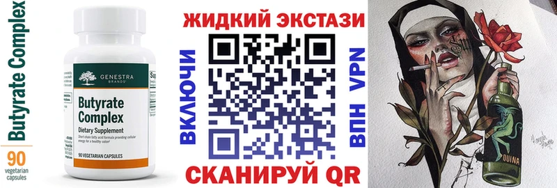 БУТИРАТ BDO 33%  Купить  Арсеньев 