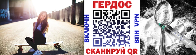 ГЕРОИН хмурый  Купить закладки  Арсеньев 