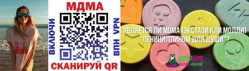 Купить закладки  Арсеньев  MDMA кристаллы 