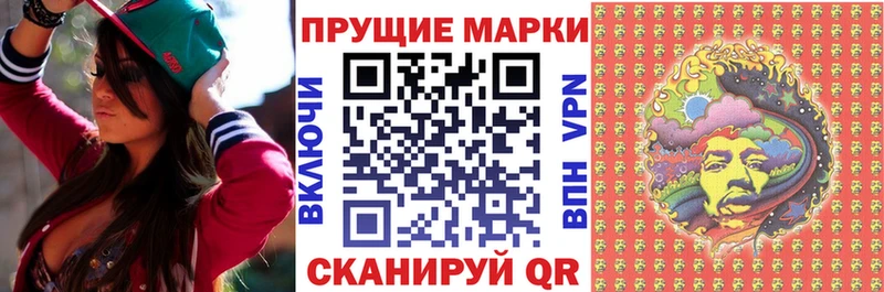 Марки NBOMe 1,8мг  Купить  Арсеньев 