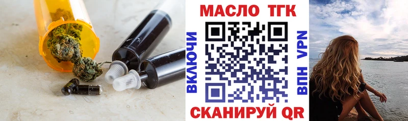 Дистиллят ТГК гашишное масло Арсеньев
